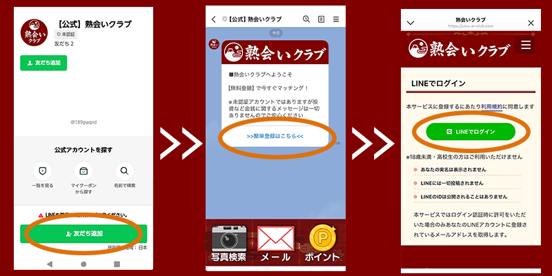 登録案内画像1